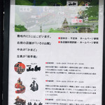 いろり山賊 - ☆各店舗のオーダーシステム、手順などが異なります