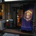 日本酒BAR 酒母 - 