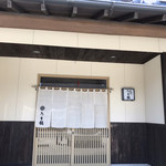うを佐 - 