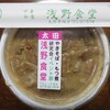 浅野食堂