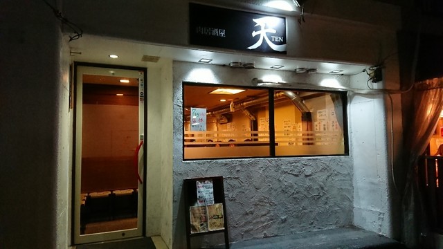 焼肉 天 上盛岡 焼肉 ネット予約可 食べログ 焼肉 天 上盛岡 焼肉 ネット予約可 食べログ