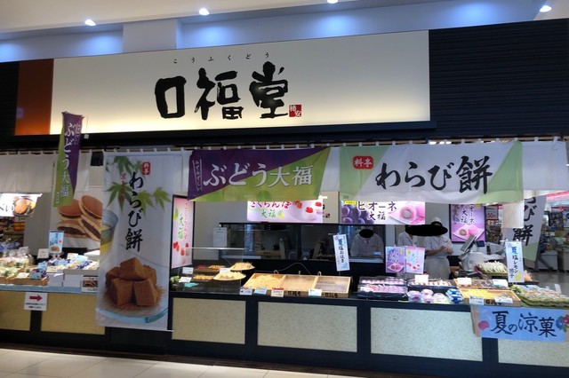 Kofuku Do Apita Nishi Yamato Ten photo 5