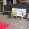 京菜味のむら 烏丸本店