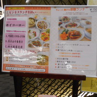 Szechwan Cuisine & Wine 四川料理 御馥 中之島ダイビル店 - 