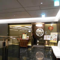 Szechwan Cuisine & Wine 四川料理 御馥 中之島ダイビル店 - 