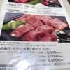 名産松阪肉 朝日屋 ジャズドリーム長島