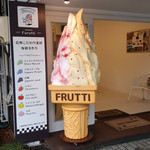 ジェラテリア フルッティ - 巨大ジェラートオブジェ