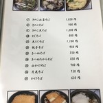 いずみ食堂 - 