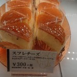 フランシーズ - 