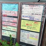 ふる里うどん  - 魅力的なメニューばかり