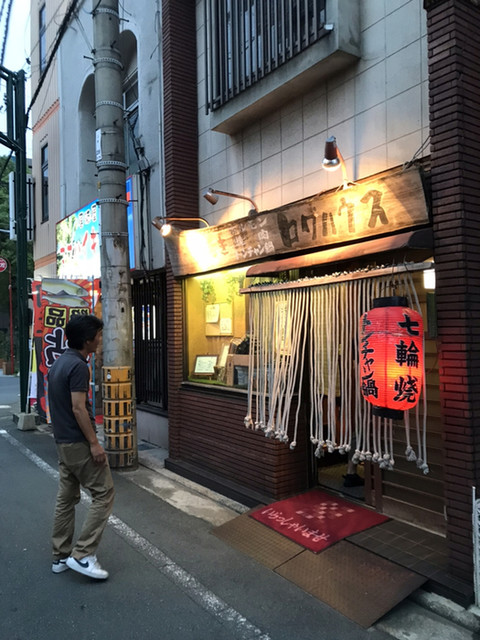ログハウス七輪焼き 焼肉 宇部新川 焼肉 食べログ ログハウス七輪焼き 焼肉 宇部新川 焼肉 食べログ