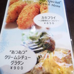 ビストロ - 新ランチメニュー