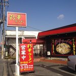 彩華ラーメン 大和小泉店 - 