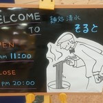 塩ラーメン専門ソルト - 