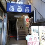 鎌倉 長谷 鮨山もと - 