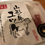 ハチイチホルモン - 山形牛ユッケ1500円