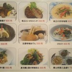 わいわい - 郷土料理を楽しみます