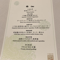 中国料理 礼華 四君子草 - 梅