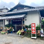 たちばな - 店舗外観