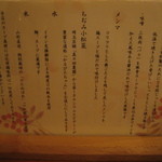 饗くろ喜　能書き