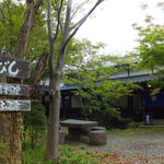 とうふ料理　花びし - 