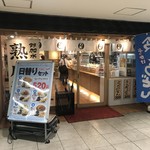 つるまる - つるまる 天下茶屋店