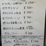 ナガタ店 - 2019.06.29