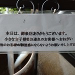 炭火焼きステーキ灰屋 - その他写真:注意事項