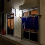 酒肴かわなみ - 