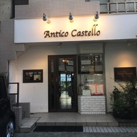 アンティコ　カステッロ - 
