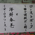 銀座 竹の庵 - 日替りランチプレート内容