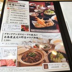 日本料理　花万 - 