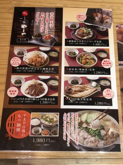 やや高くつくランチでも味には満足 By トントンマン 博多もつ鍋 やまや 御茶ノ水ワテラス店 新御茶ノ水 もつ鍋 食べログ