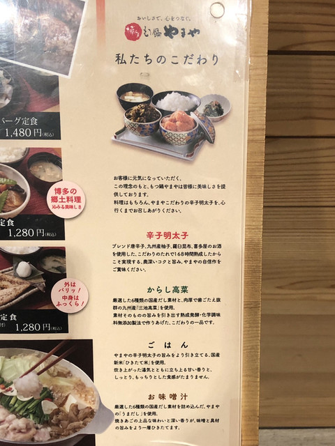 やや高くつくランチでも味には満足 By トントンマン 博多もつ鍋 やまや 御茶ノ水ワテラス店 新御茶ノ水 もつ鍋 食べログ