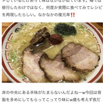 田中そば店 - 田中そば店さんに龍上海辛リスペクト辛味噌ラーメンがある事が分かりました