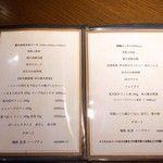 レストラン エフ 恵福 - 