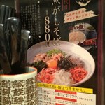 魚介系まぜそば専門店 魚がしそば - 