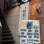 京都宇治 とろろ家 - 大手筋商店街沿い入口