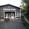 オレンジハウス