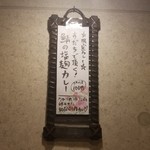 SPICY CURRY 魯珈 - 