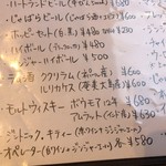 カッチャル バッチャル - 