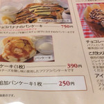 Guran meeru - メニュー
                        ●パンケーキ 390円●追加パンケーキ1枚 250円