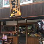 博多川端どさんこ - 外観