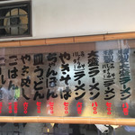 博多川端どさんこ - メニュー表（半チャーハン350円）