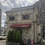 cafe SAVOIA s-21 - 大谷石の蔵をリノベーションした店です。