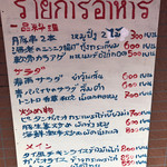 タイ料理レストラン きんめだい - 