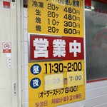 横浜飯店 - 