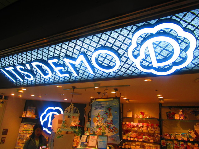イッツデモ さっぽろオーロラタウン店 Itsdemo 大通 その他 食べログ イッツデモ さっぽろオーロラタウン店 Itsdemo 大通 その他 食べログ