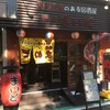 呑処 まいど - 外観写真:福島公園側からの正面入口