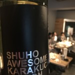 日本酒と創作糠漬 KURARA - 